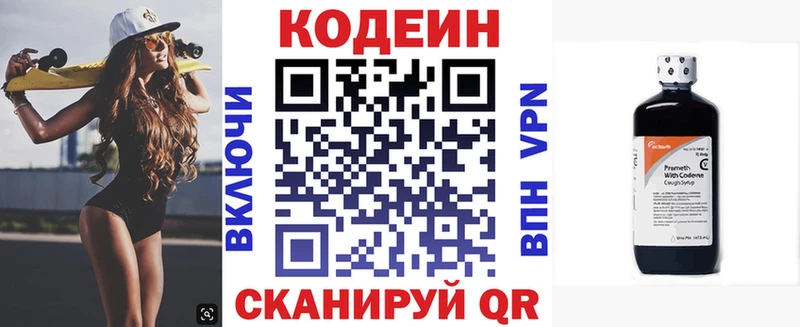 Кодеин напиток Lean (лин)  Лахденпохья 